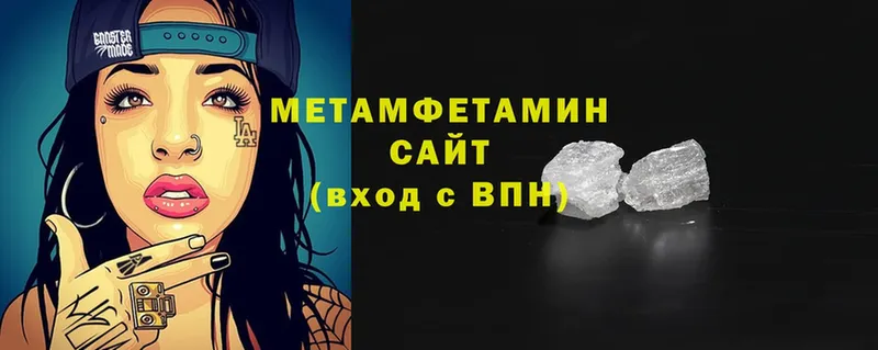 мега вход  Гороховец  Метамфетамин Methamphetamine 